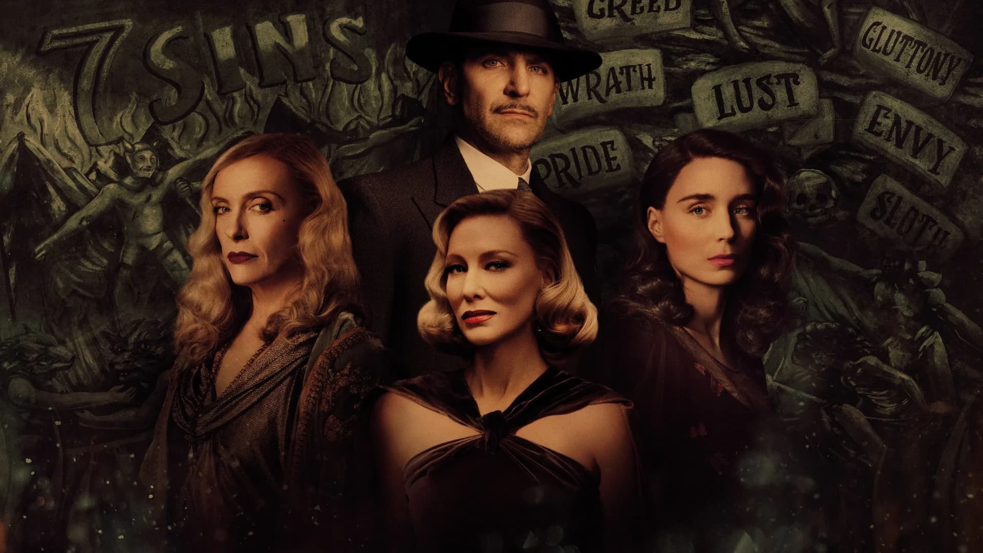 კოშმარული ხეივანი