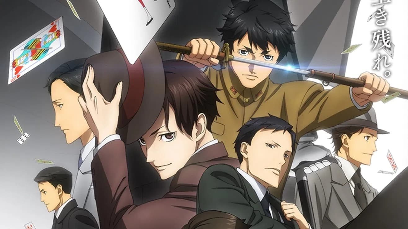 ჯოკერის თამაში